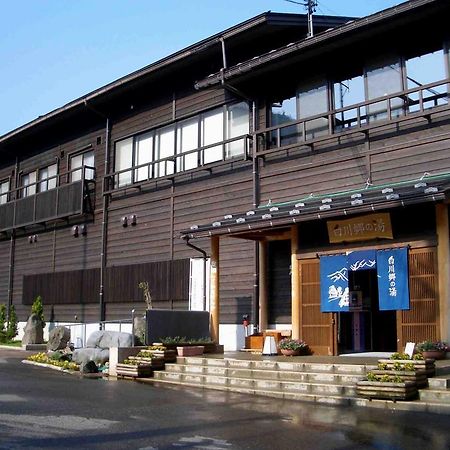 天然温泉白川郷の湯 Hotel Shirakawa  Exterior foto